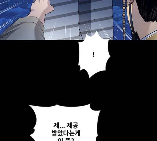 은탄 23화 26