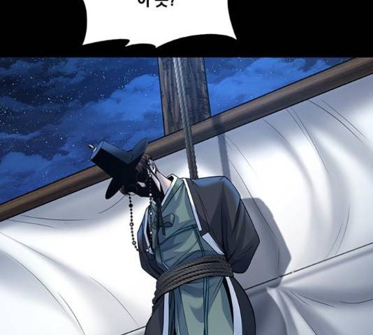 은탄 23화 27