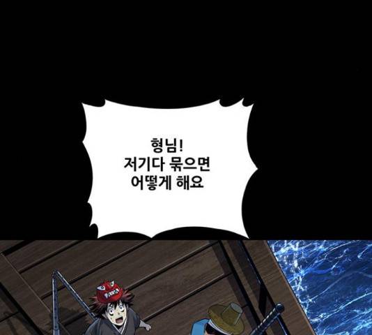 은탄 23화 29