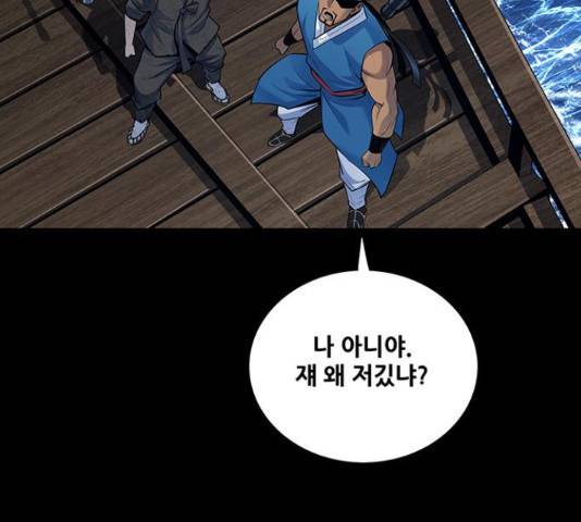 은탄 23화 30