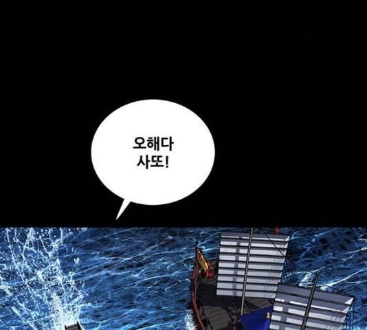 은탄 23화 31