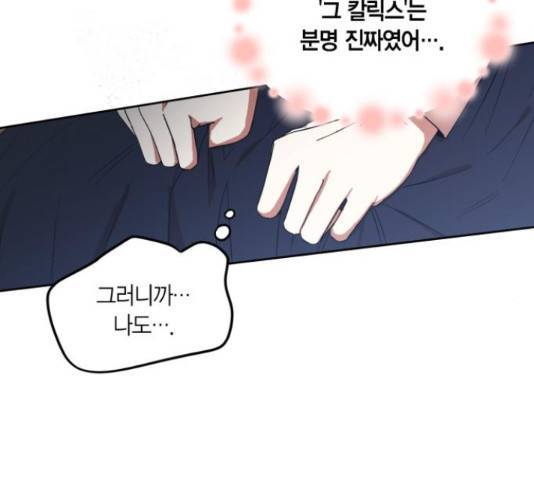 은탄 23화 32