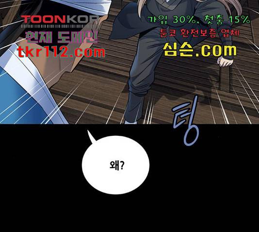 은탄 23화 34
