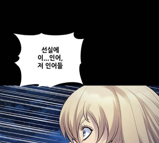 은탄 23화 35