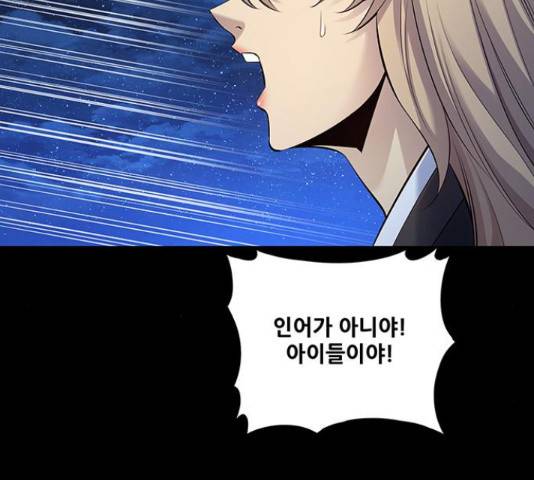은탄 23화 36