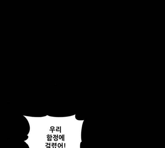 은탄 23화 37