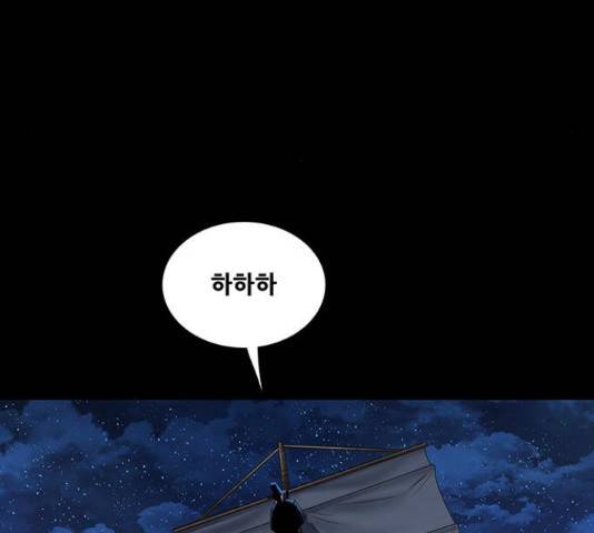은탄 23화 39