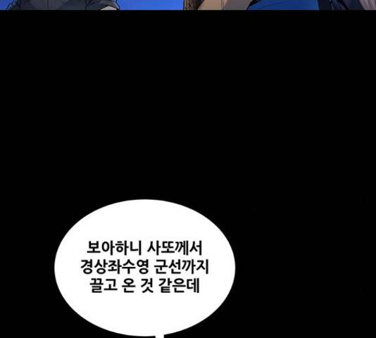 은탄 23화 41
