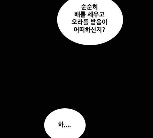은탄 23화 43