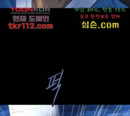 은탄 23화 45