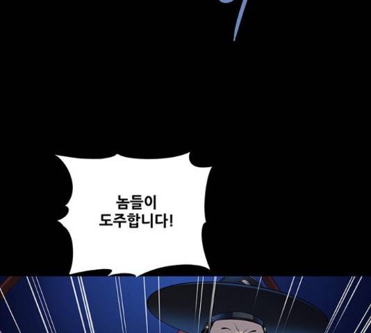 은탄 23화 47