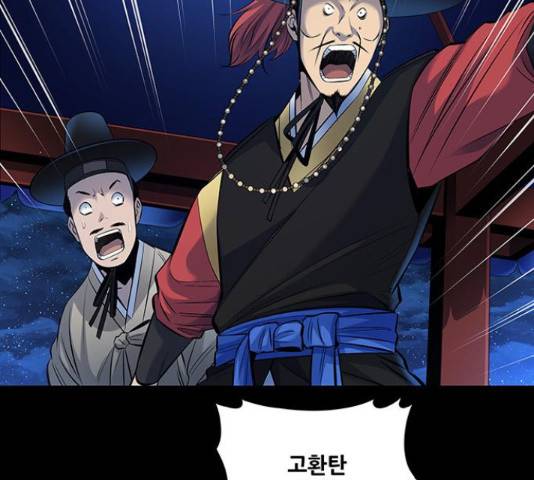 은탄 23화 48