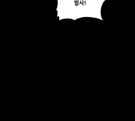 은탄 23화 49