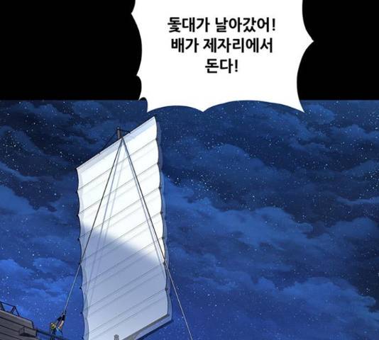 은탄 23화 57