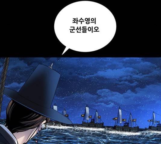 은탄 23화 59