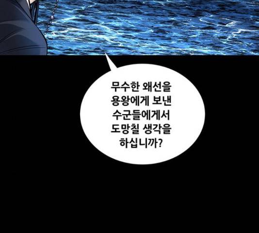 은탄 23화 60
