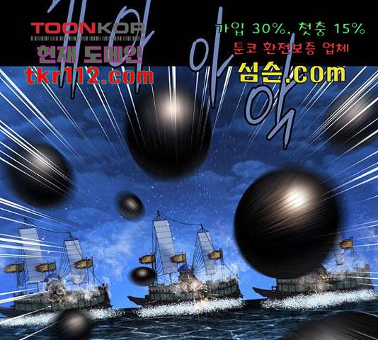 은탄 23화 63