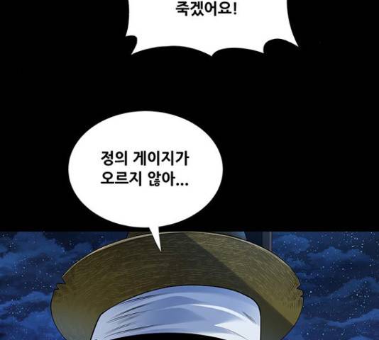 은탄 23화 68