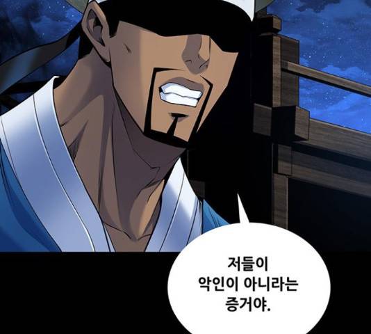 은탄 23화 69