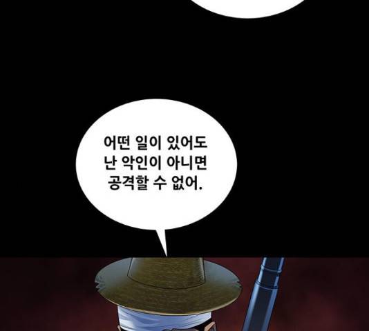 은탄 23화 70