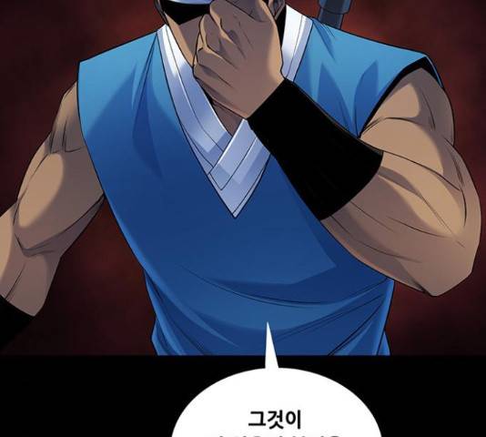 은탄 23화 71