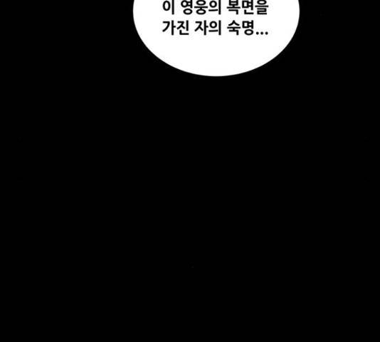 은탄 23화 72