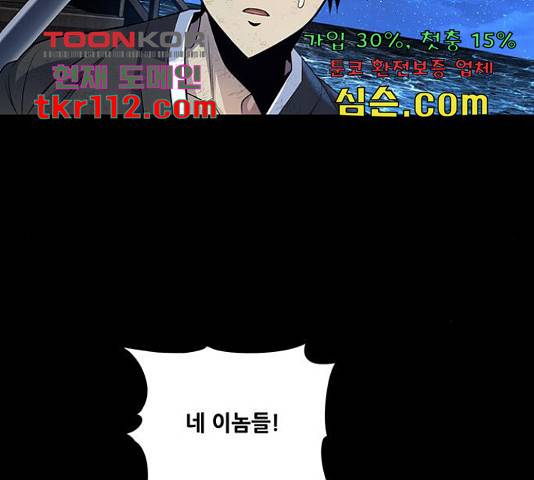 은탄 23화 74