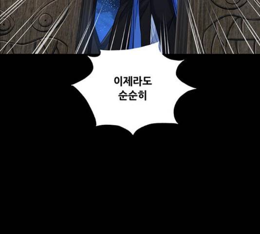 은탄 23화 76
