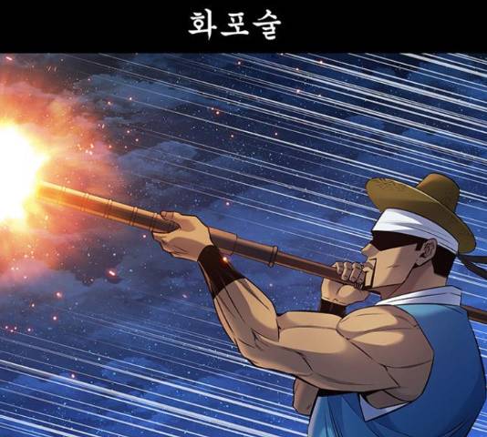 은탄 23화 77
