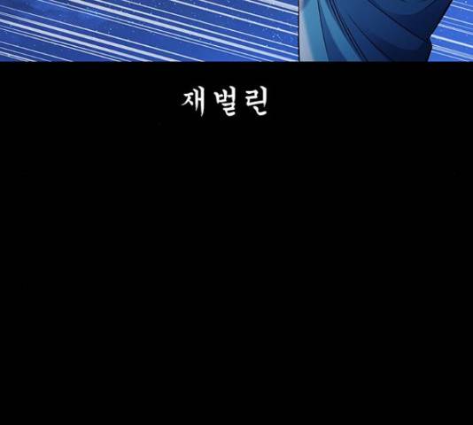 은탄 23화 78