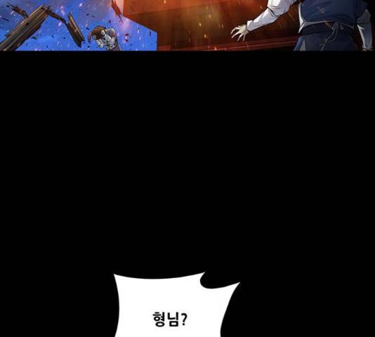 은탄 23화 80