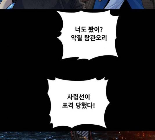 은탄 23화 82