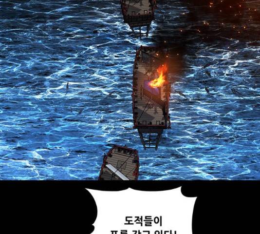 은탄 23화 83