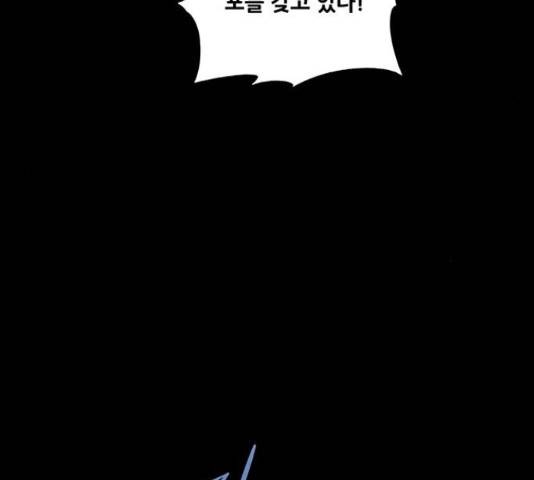 은탄 23화 84