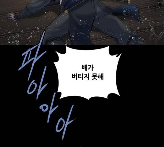 은탄 23화 88