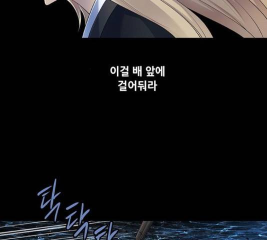 은탄 23화 90