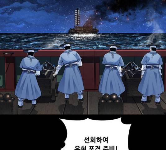 은탄 23화 93