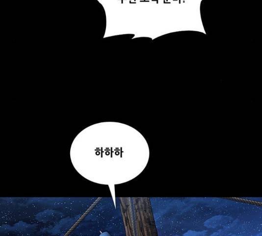 은탄 23화 94