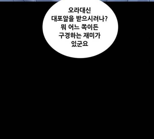 은탄 23화 96