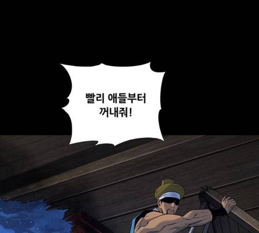 은탄 23화 97