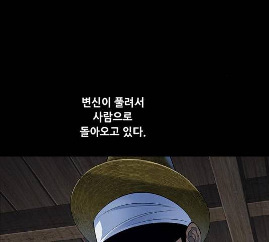 은탄 23화 101
