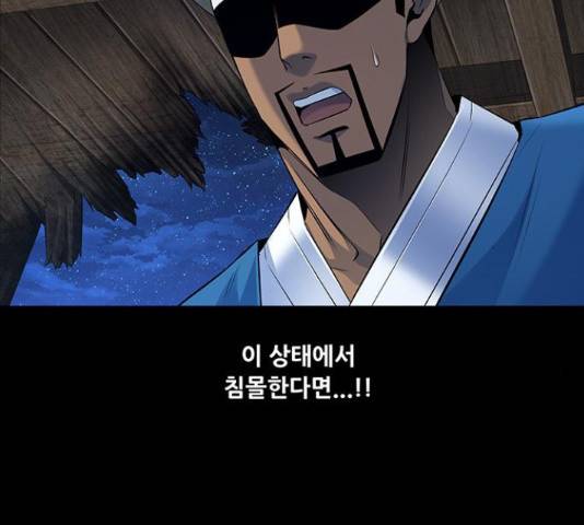 은탄 23화 102