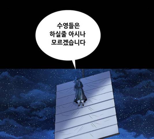은탄 23화 105