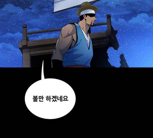 은탄 23화 106