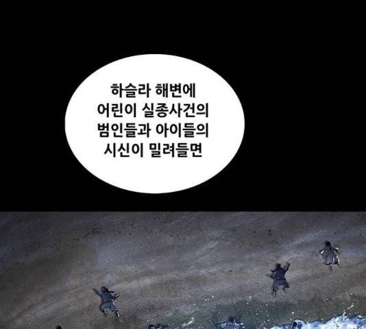 은탄 23화 107