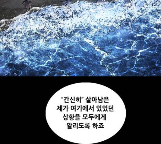 은탄 23화 108