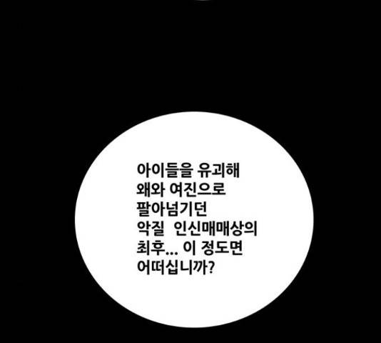 은탄 23화 109