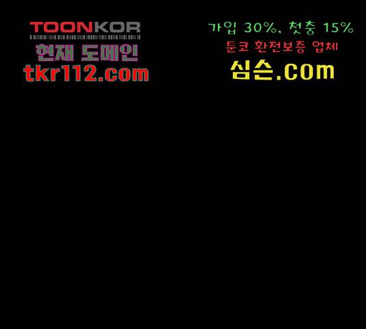 은탄 23화 110