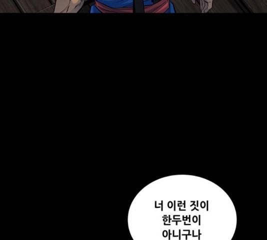 은탄 23화 112