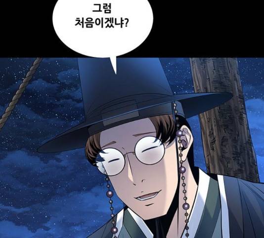 은탄 23화 115